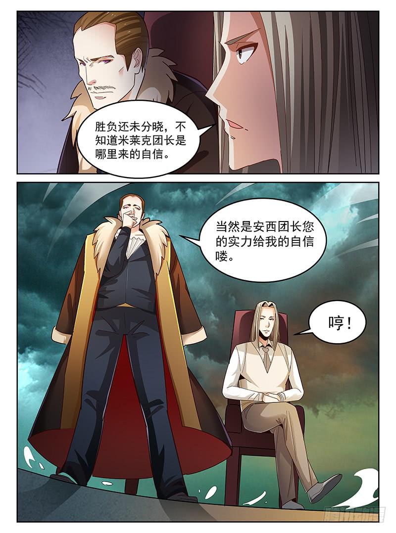 《宇宙战狼》42 第7页