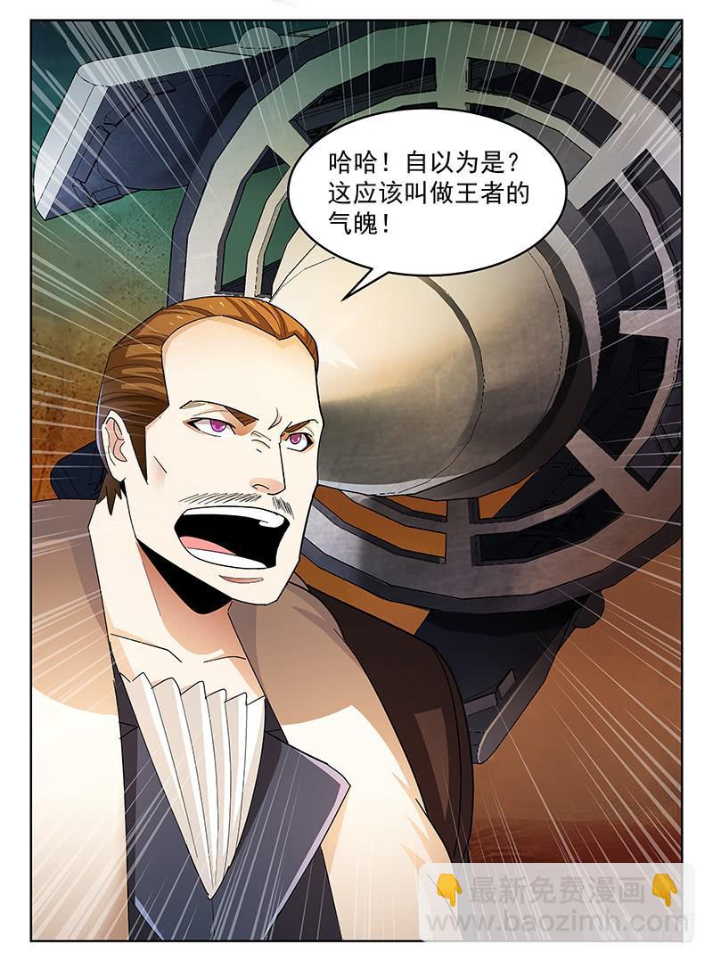 《宇宙战狼》42 第9页