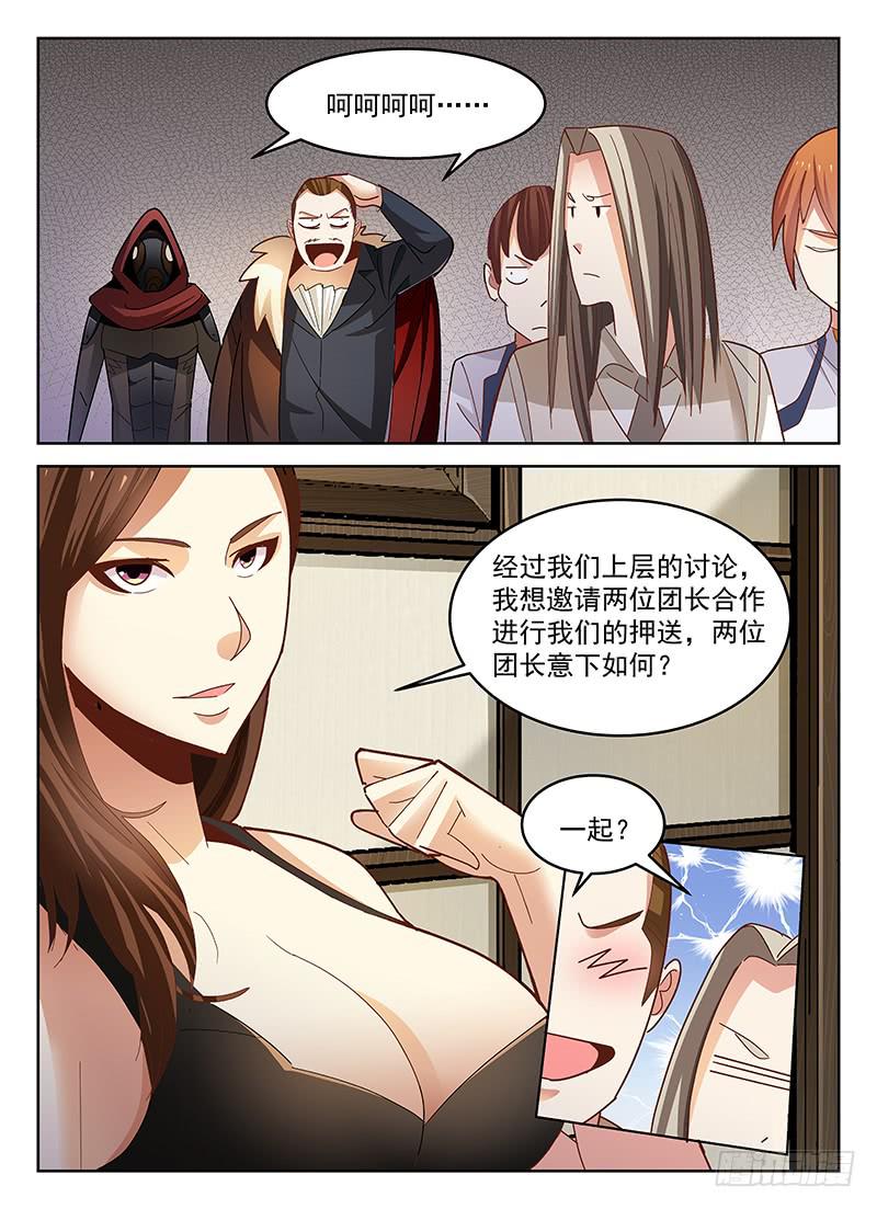 《宇宙战狼》44 第1页