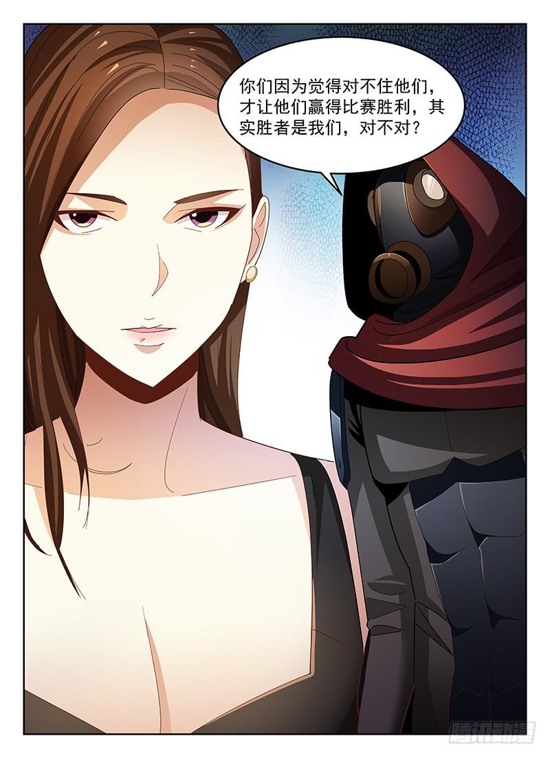 《宇宙战狼》44 第2页