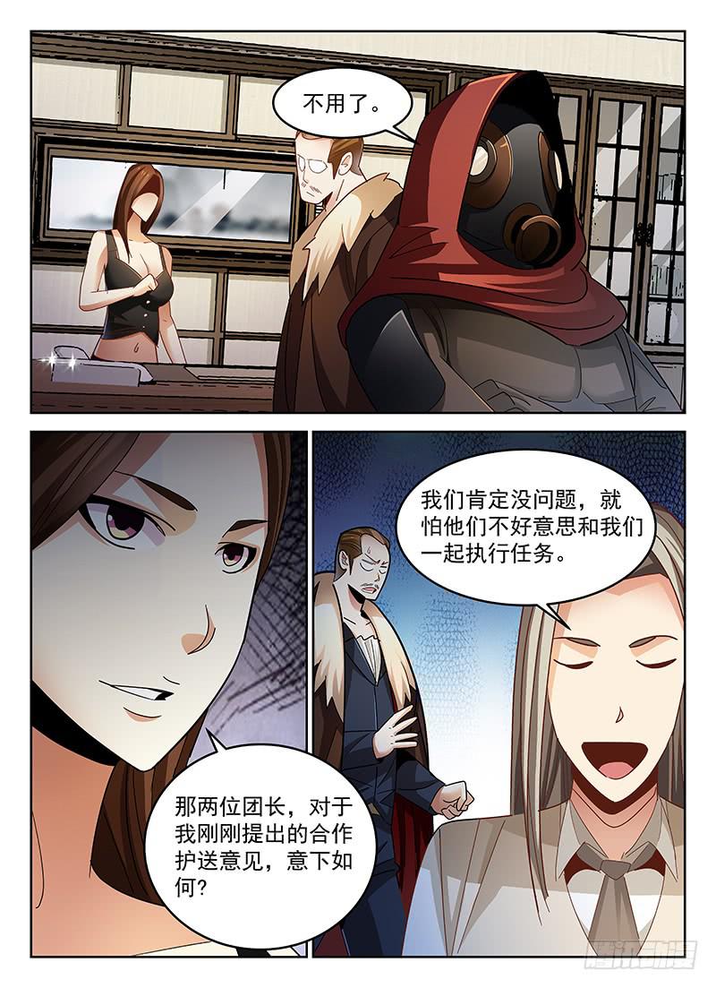 《宇宙战狼》44 第4页