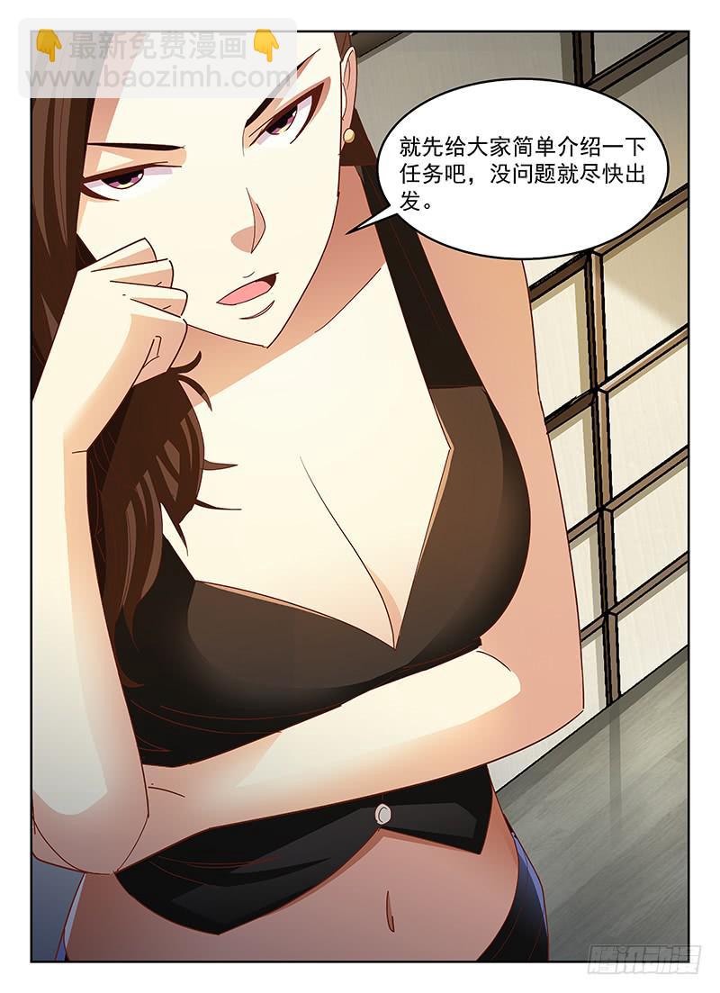 《宇宙战狼》44 第6页
