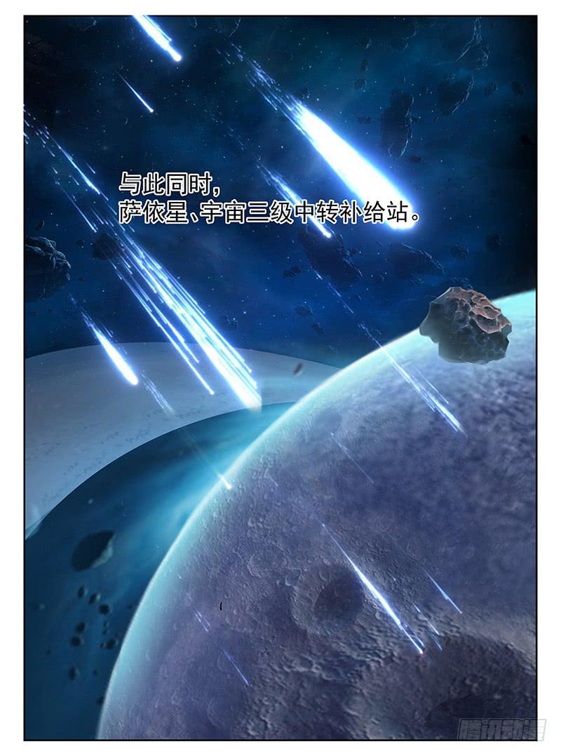 《宇宙战狼》45 第1页