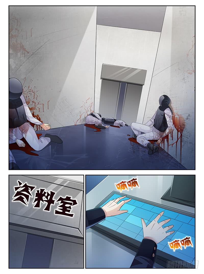 《宇宙战狼》45 第4页
