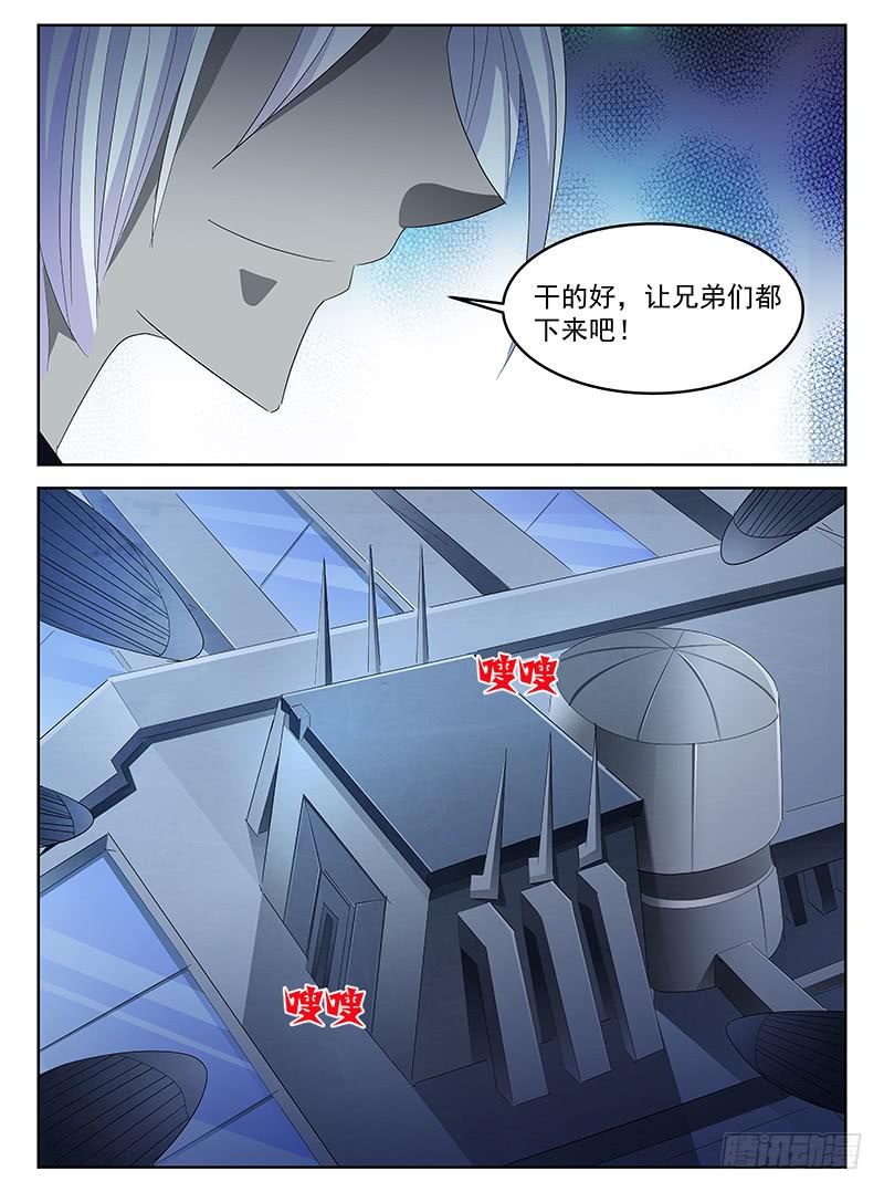《宇宙战狼》45 第8页