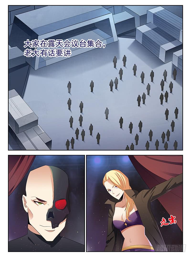 《宇宙战狼》45 第9页