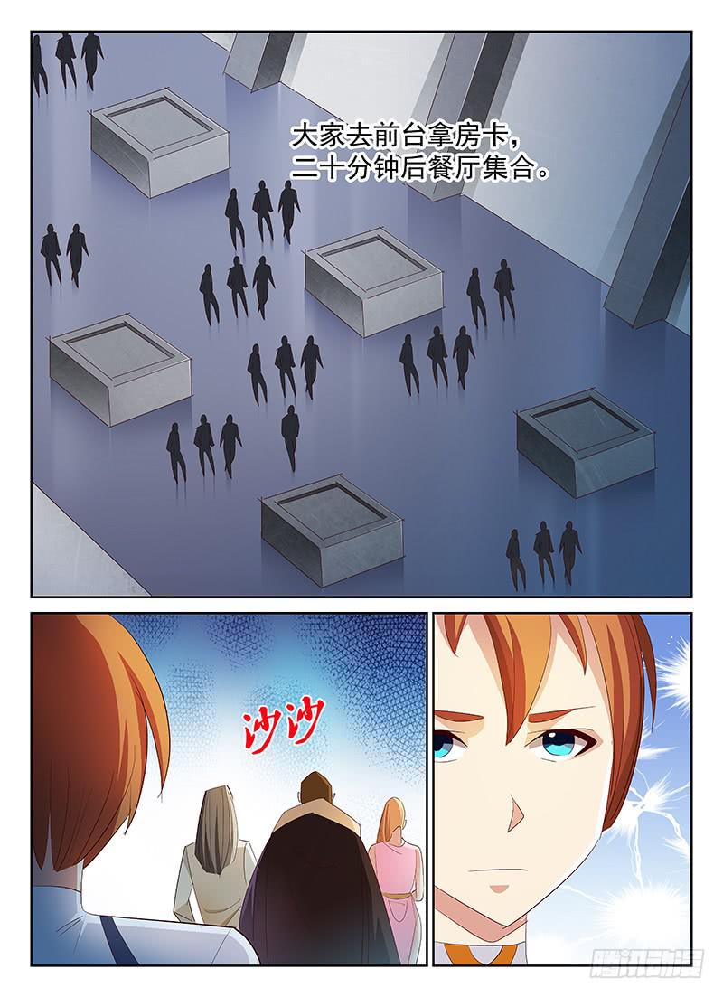《宇宙战狼》47 第1页