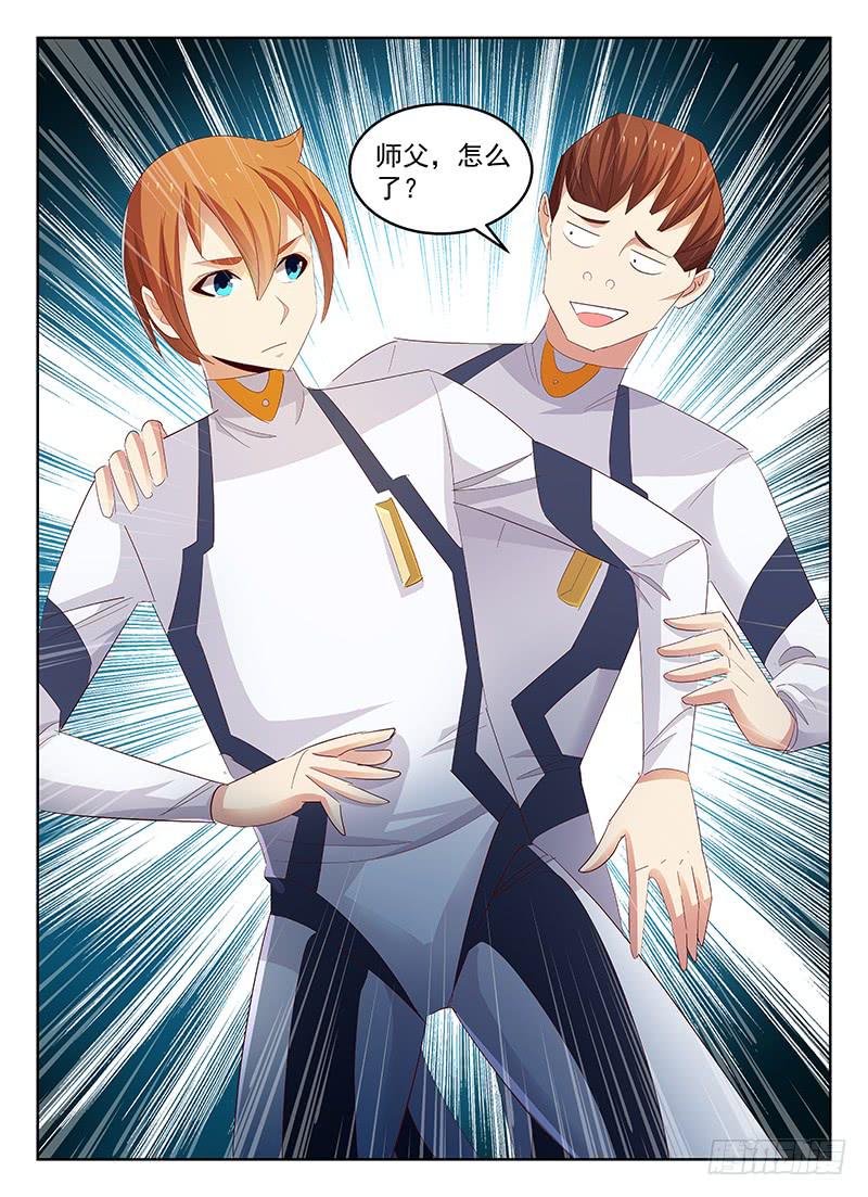 《宇宙战狼》47 第2页