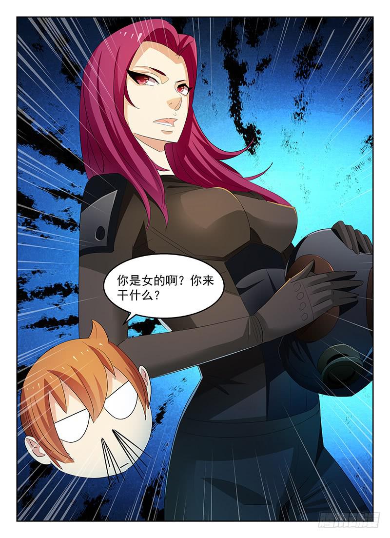 《宇宙战狼》47 第5页