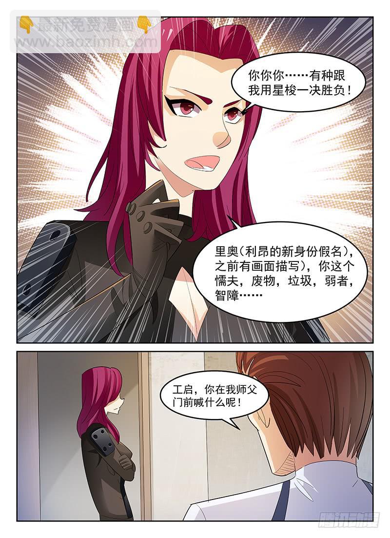 《宇宙战狼》47 第7页