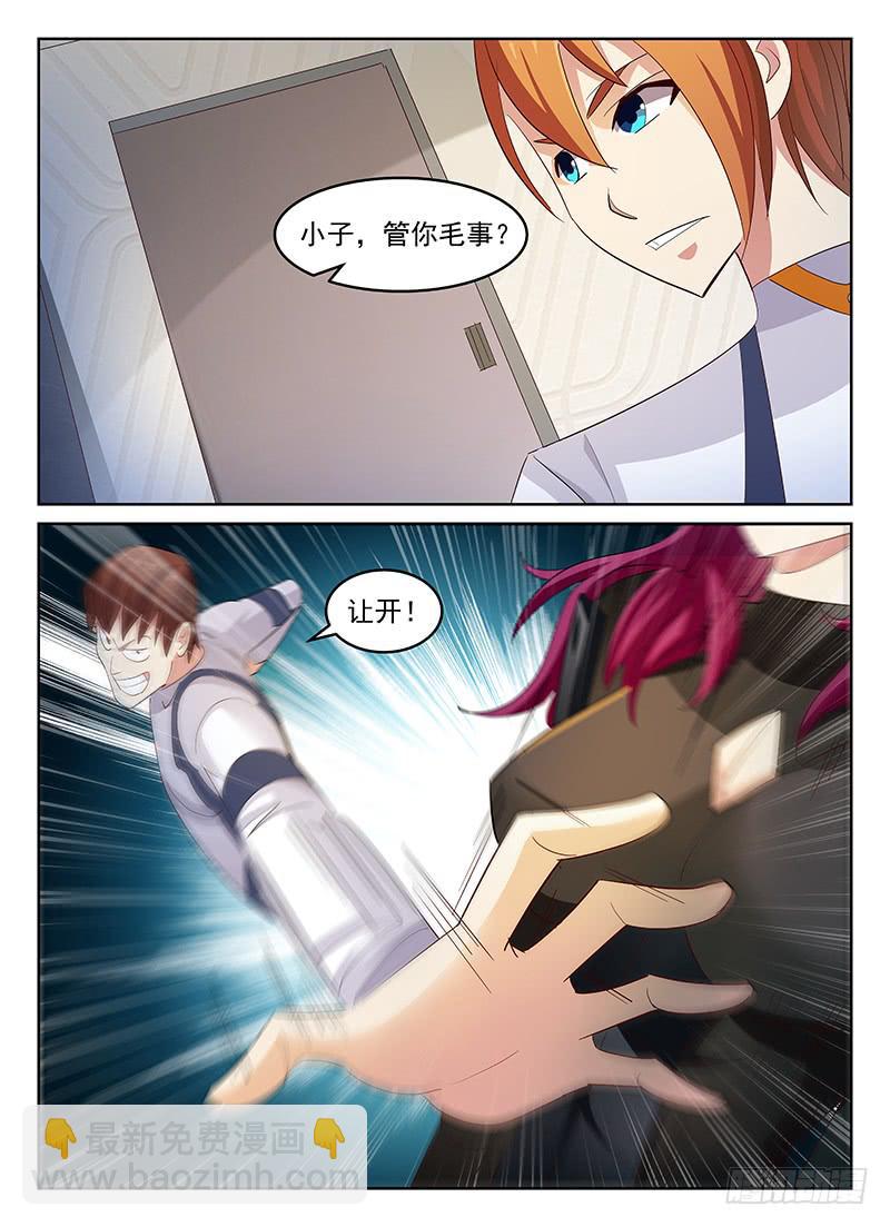 《宇宙战狼》47 第8页