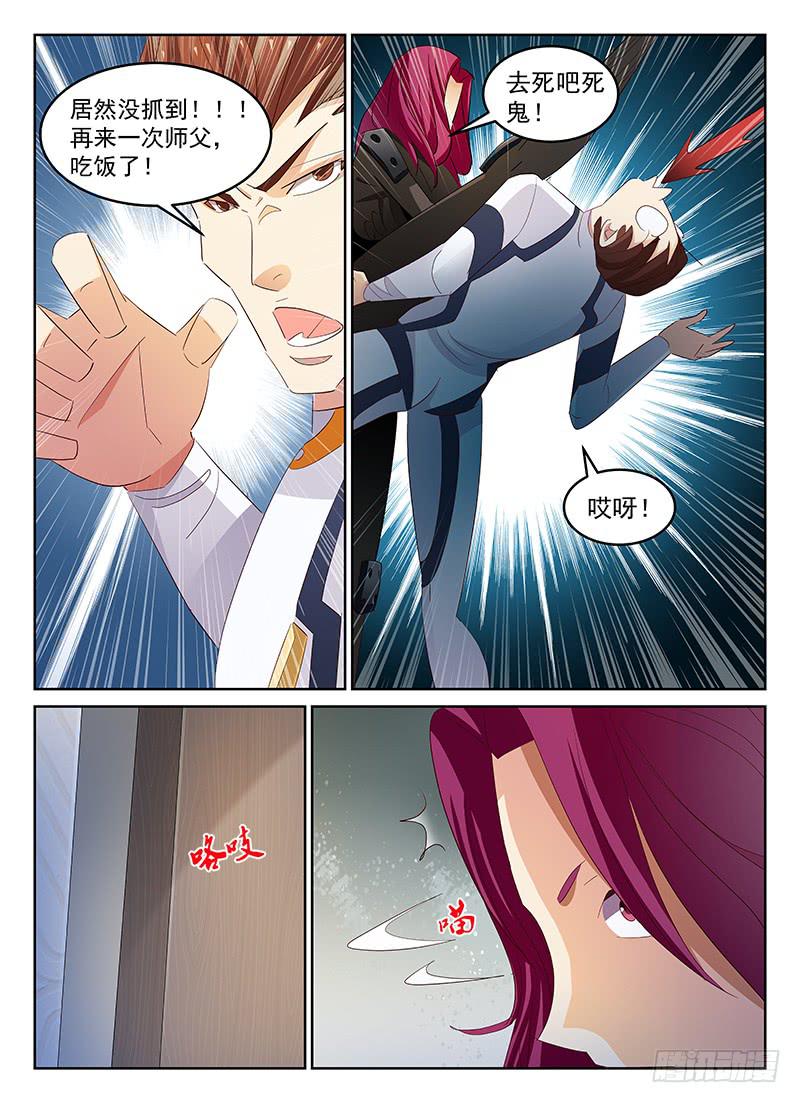 《宇宙战狼》47 第9页
