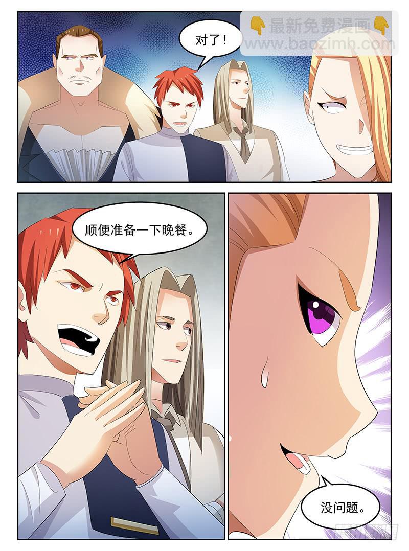 《宇宙战狼》46 第10页