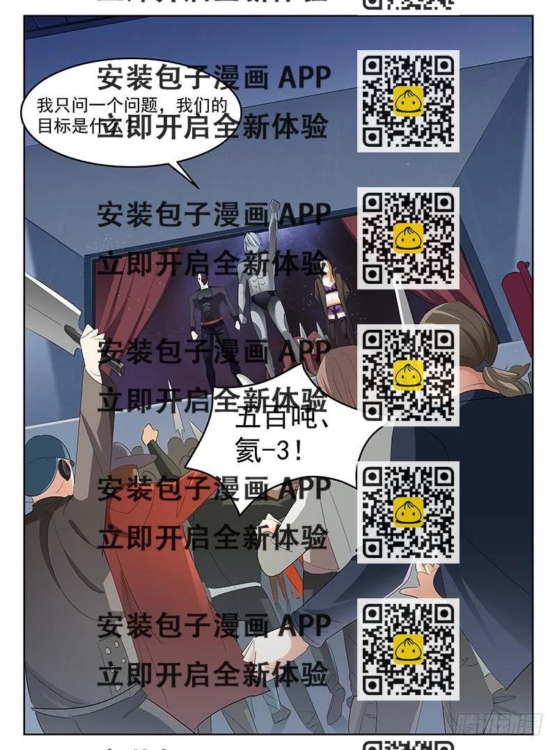 《宇宙战狼》46 第2页