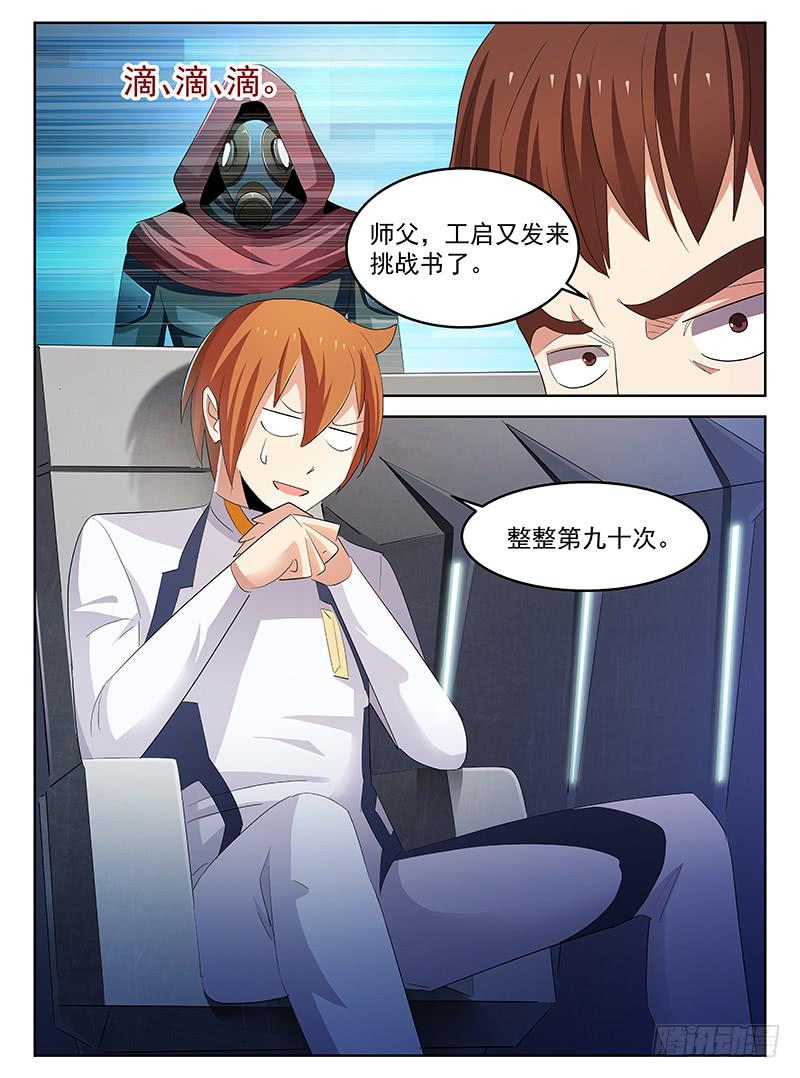 《宇宙战狼》46 第4页