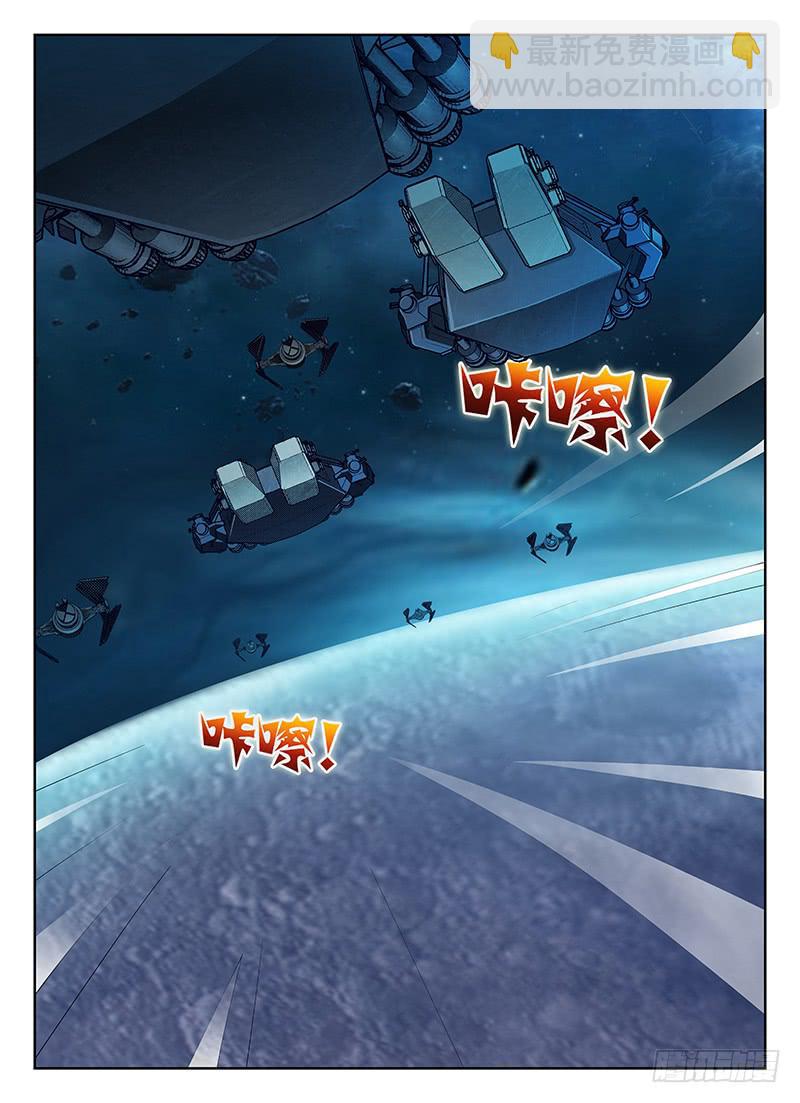 《宇宙战狼》46 第5页