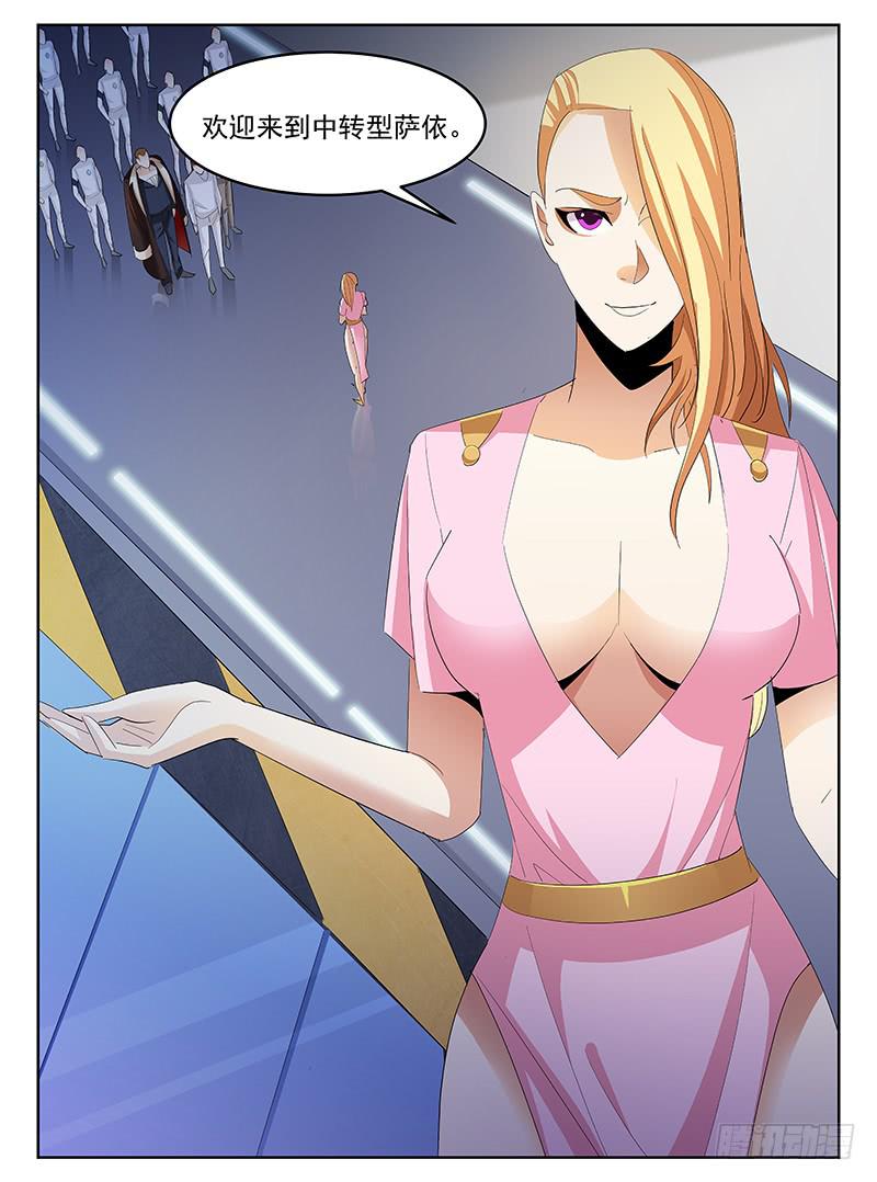 《宇宙战狼》46 第7页