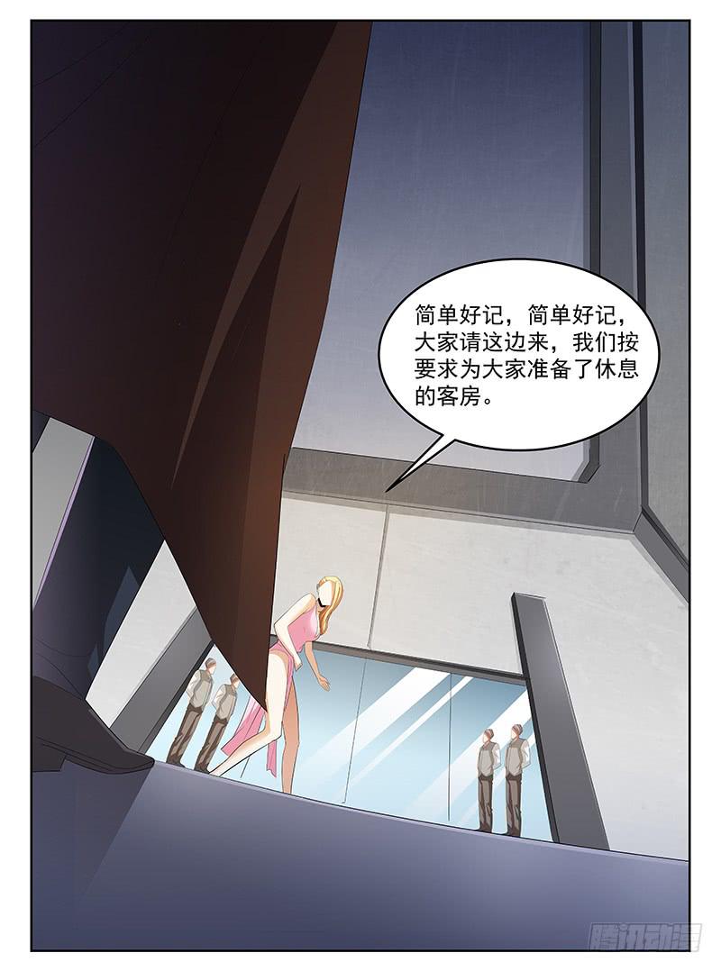 《宇宙战狼》46 第9页