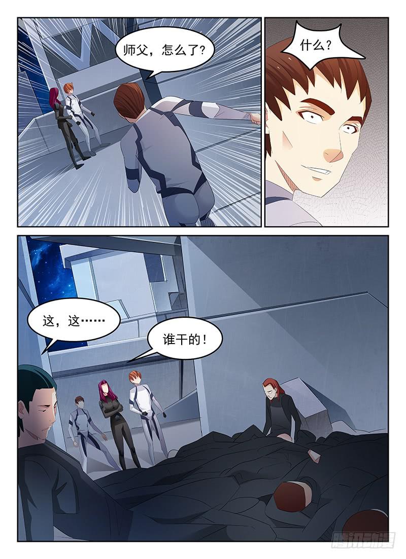 《宇宙战狼》49 第1页
