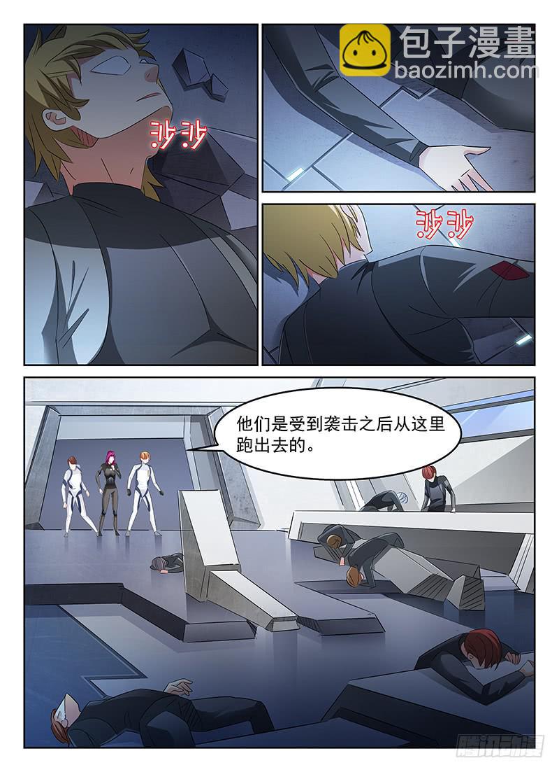 《宇宙战狼》49 第3页