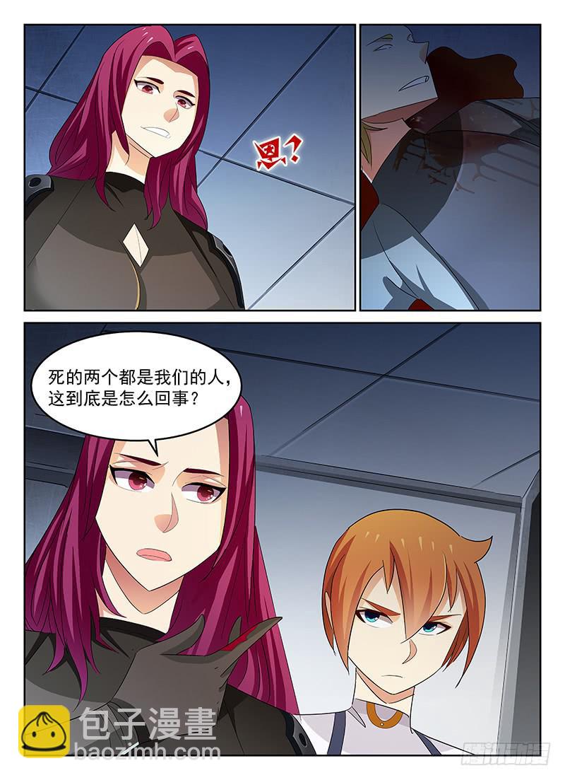 《宇宙战狼》49 第4页