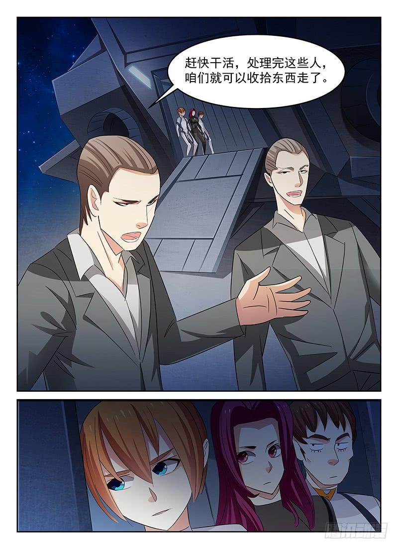 《宇宙战狼》49 第7页