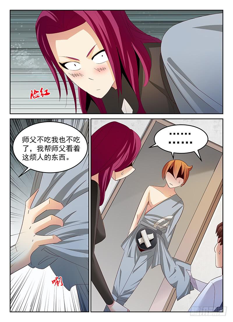 《宇宙战狼》48 第1页