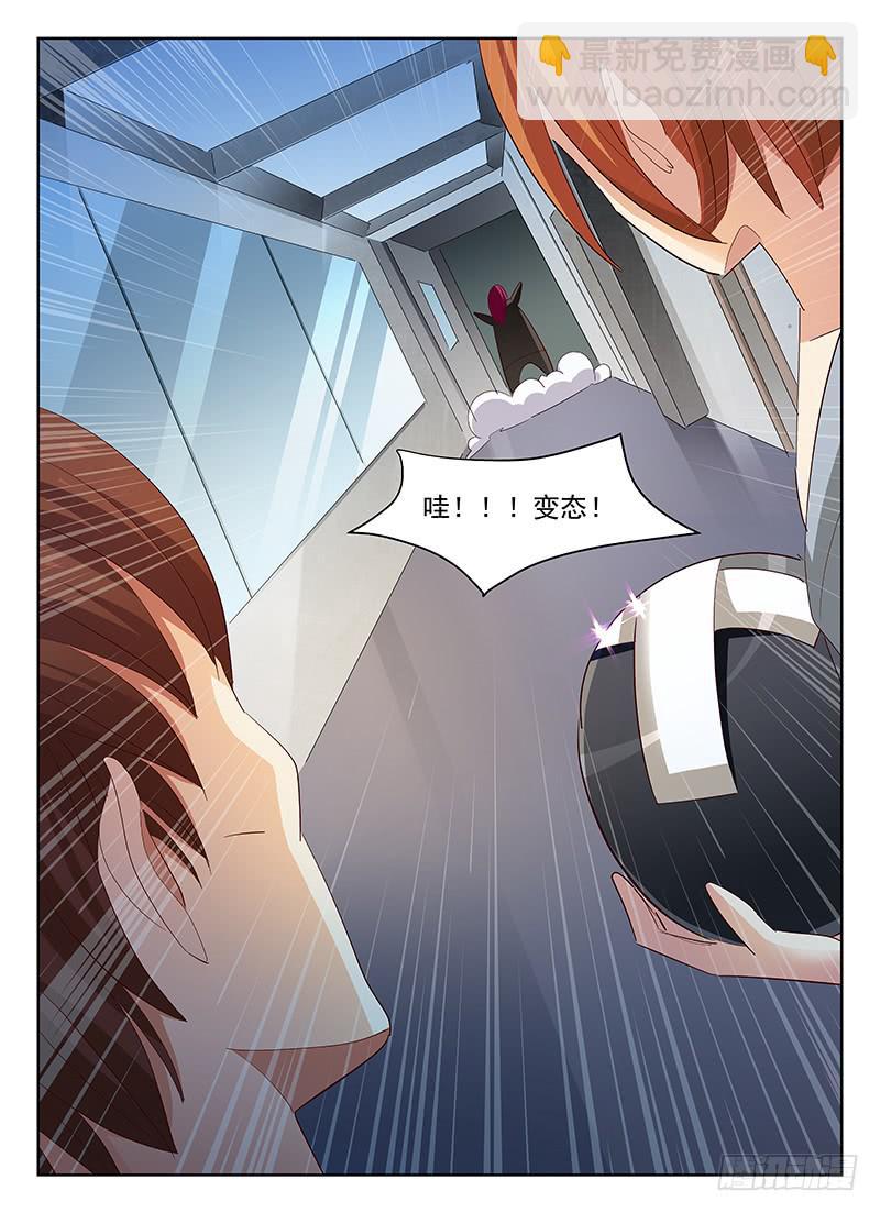 《宇宙战狼》48 第2页