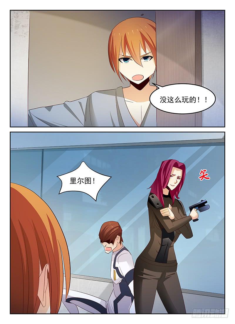 《宇宙战狼》48 第4页