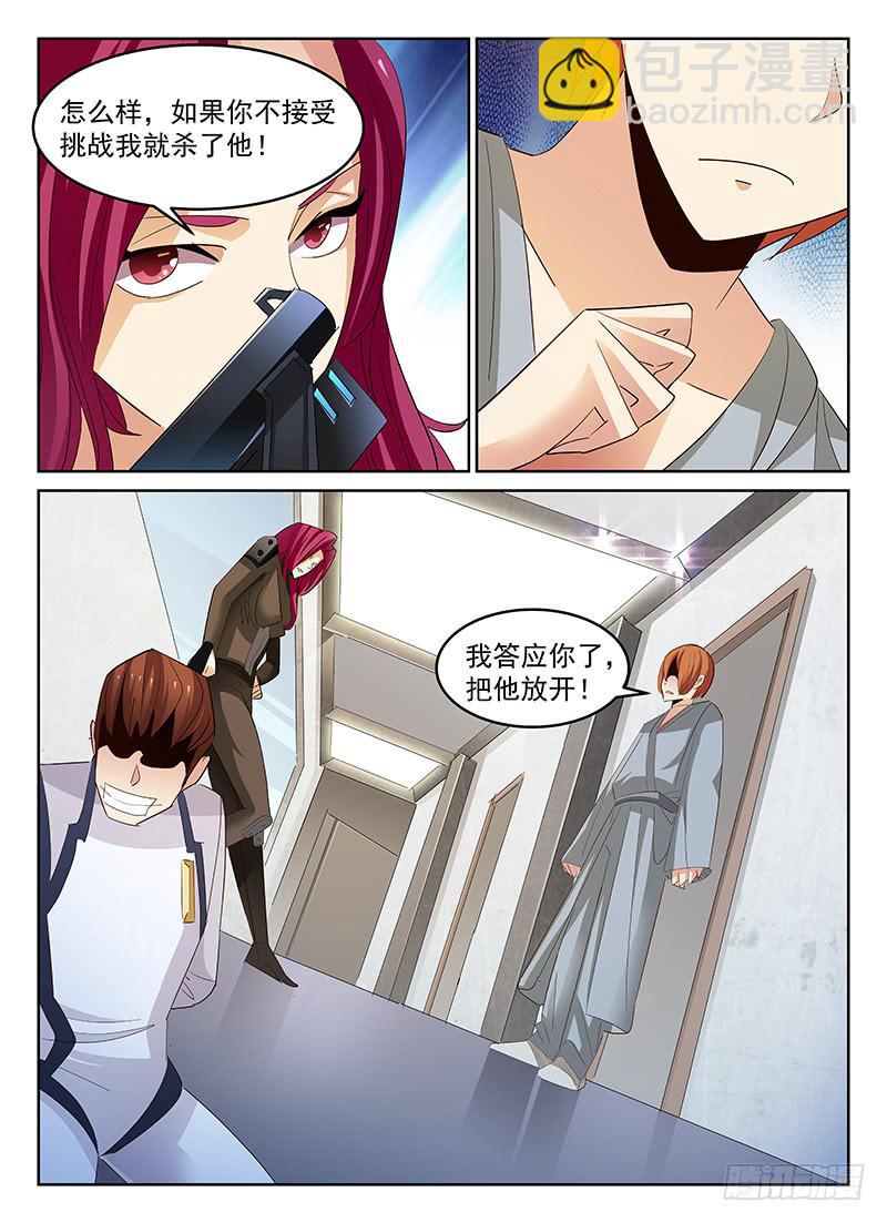 《宇宙战狼》48 第5页