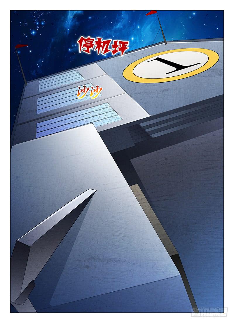 《宇宙战狼》48 第6页