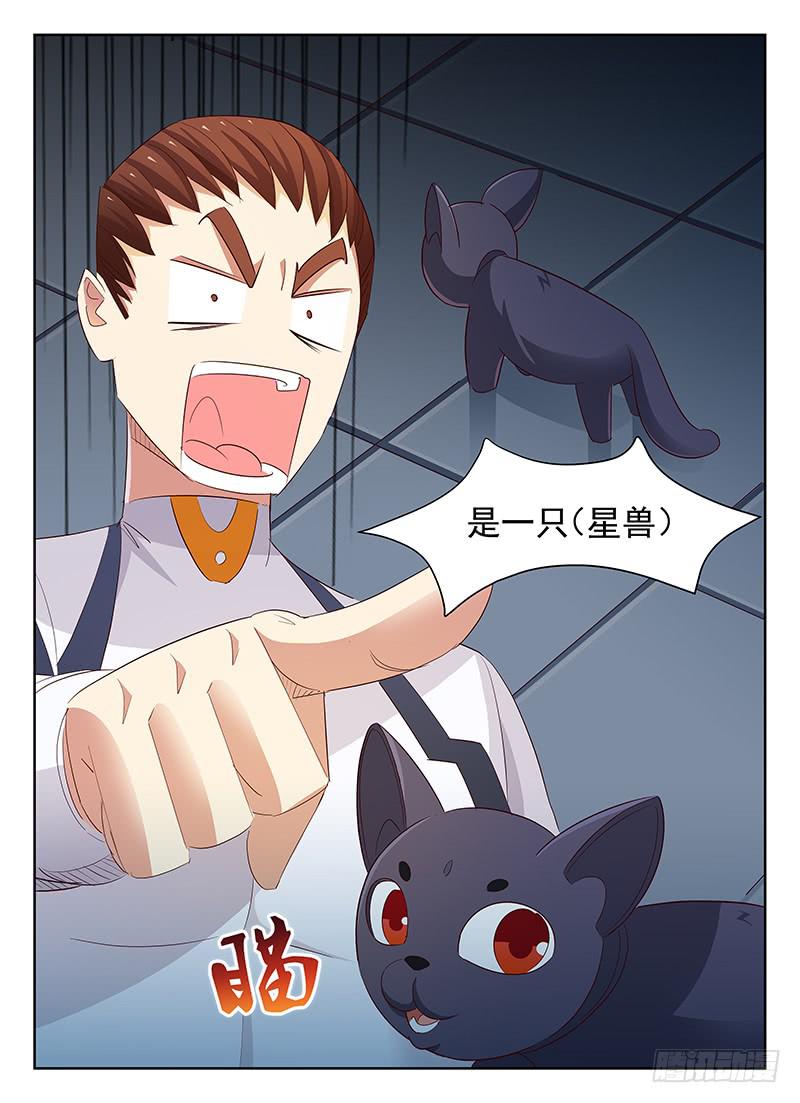《宇宙战狼》51 第2页