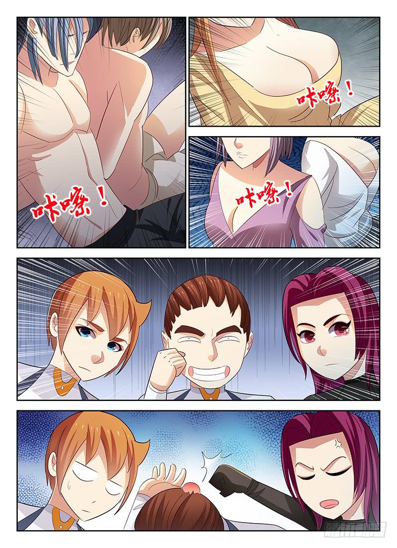 《宇宙战狼》51 第5页