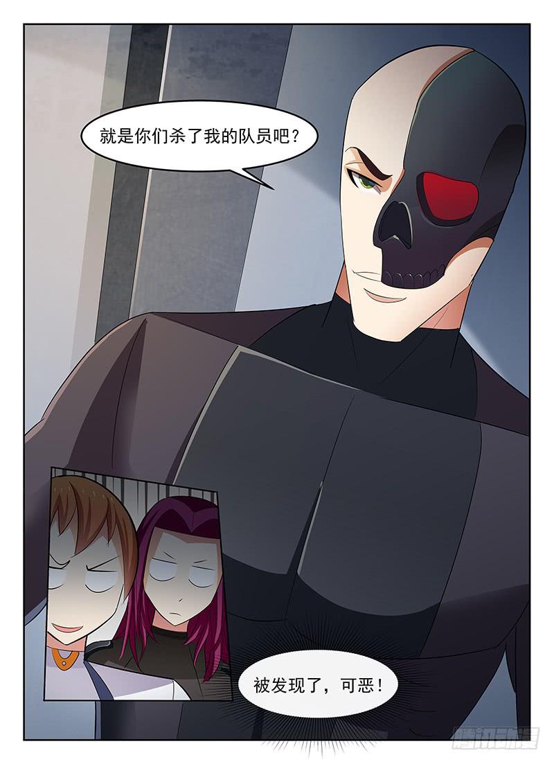 《宇宙战狼》51 第7页