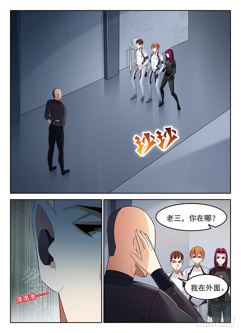 《宇宙战狼》51 第8页