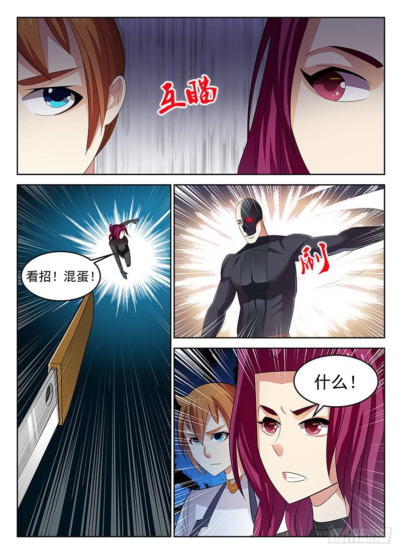《宇宙战狼》51 第9页