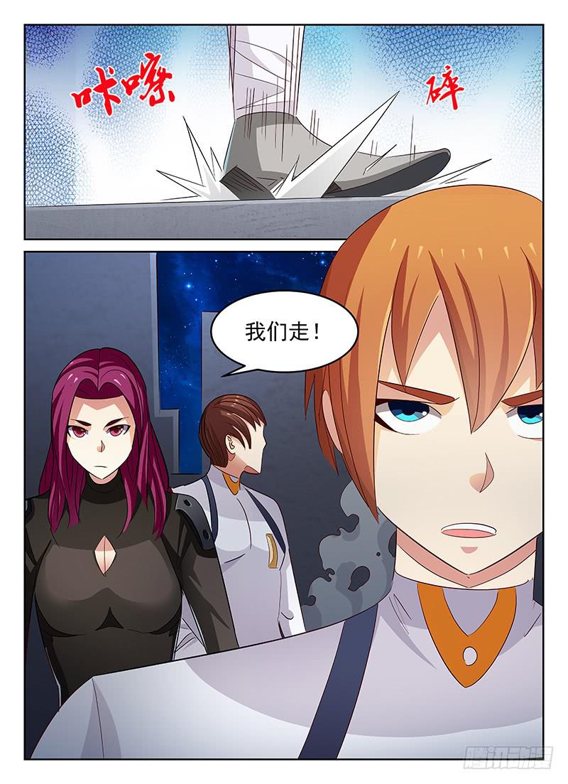 《宇宙战狼》50 第11页