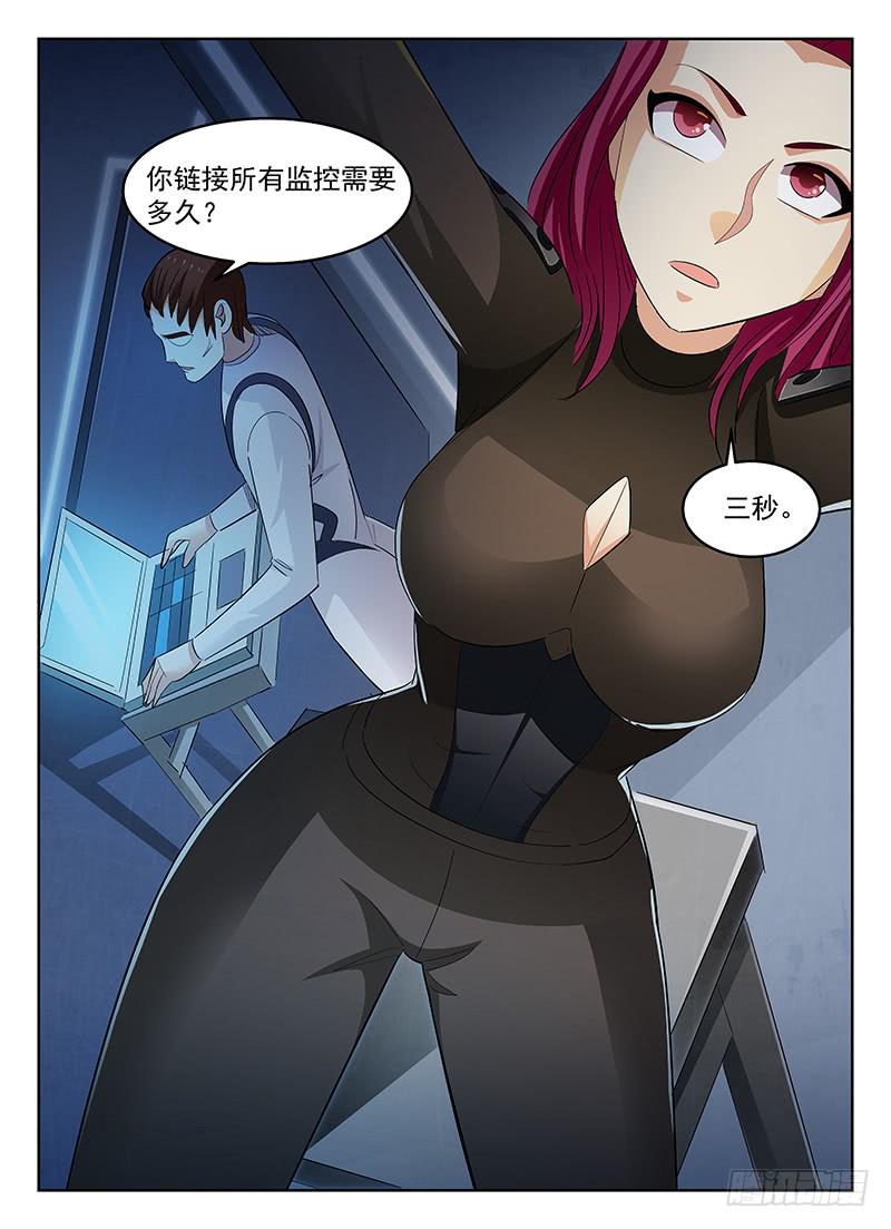 《宇宙战狼》50 第13页