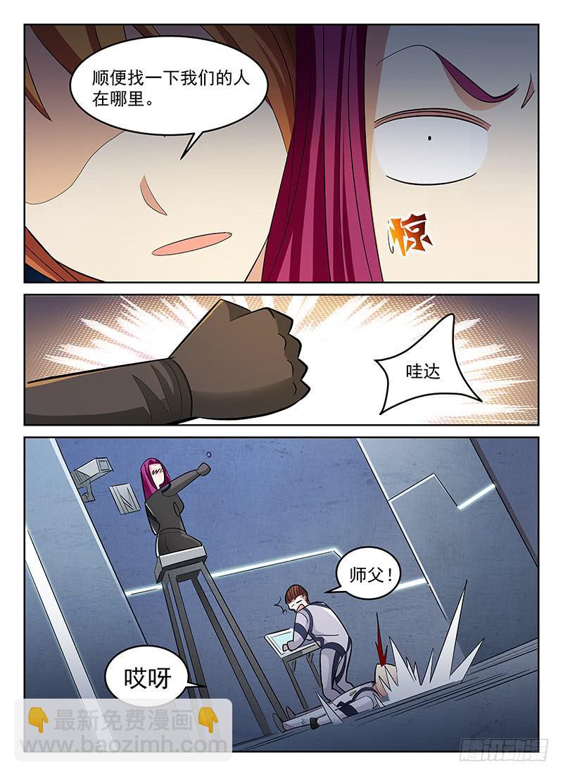 《宇宙战狼》50 第14页