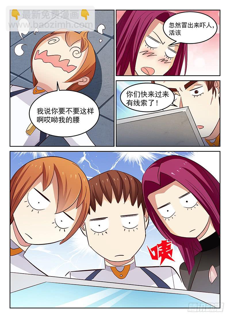 《宇宙战狼》50 第15页