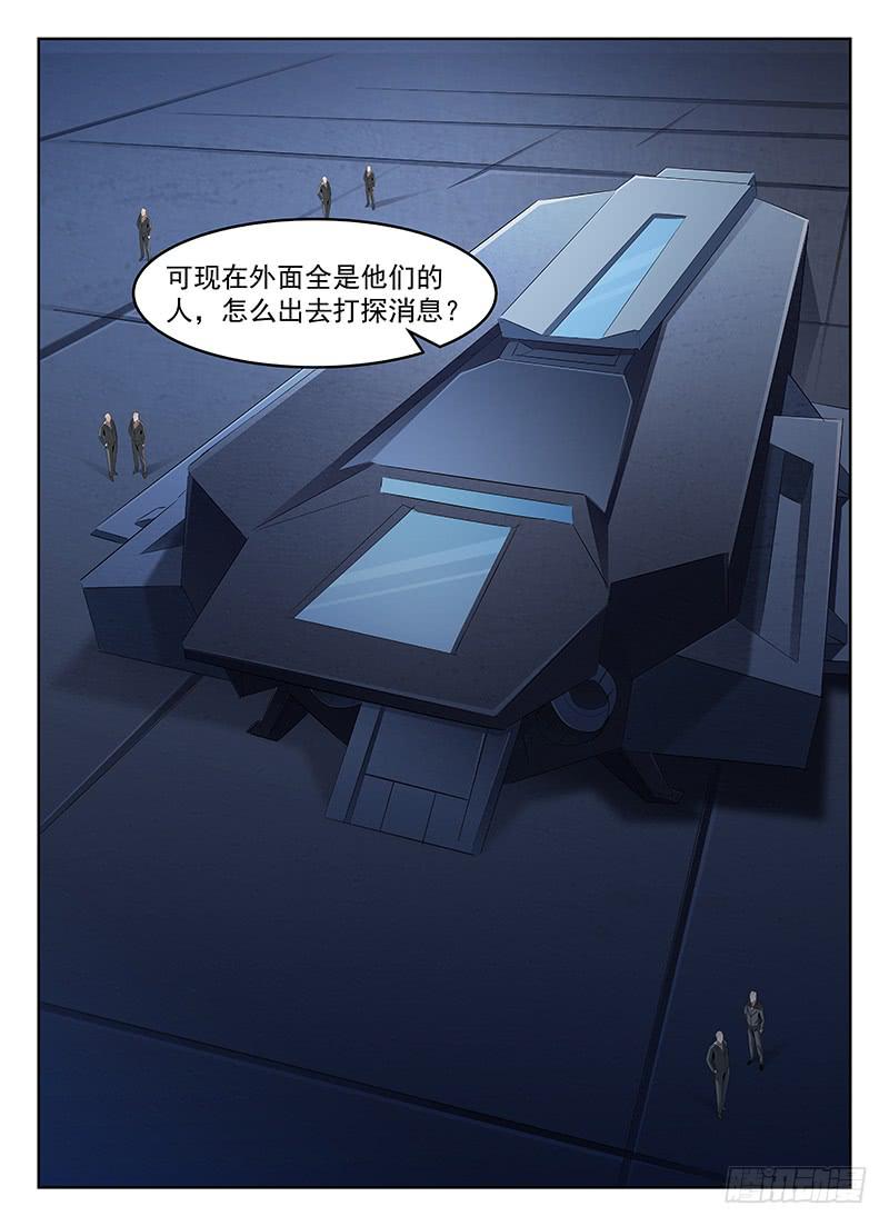 《宇宙战狼》50 第1页