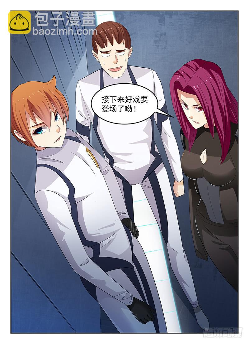 《宇宙战狼》50 第3页