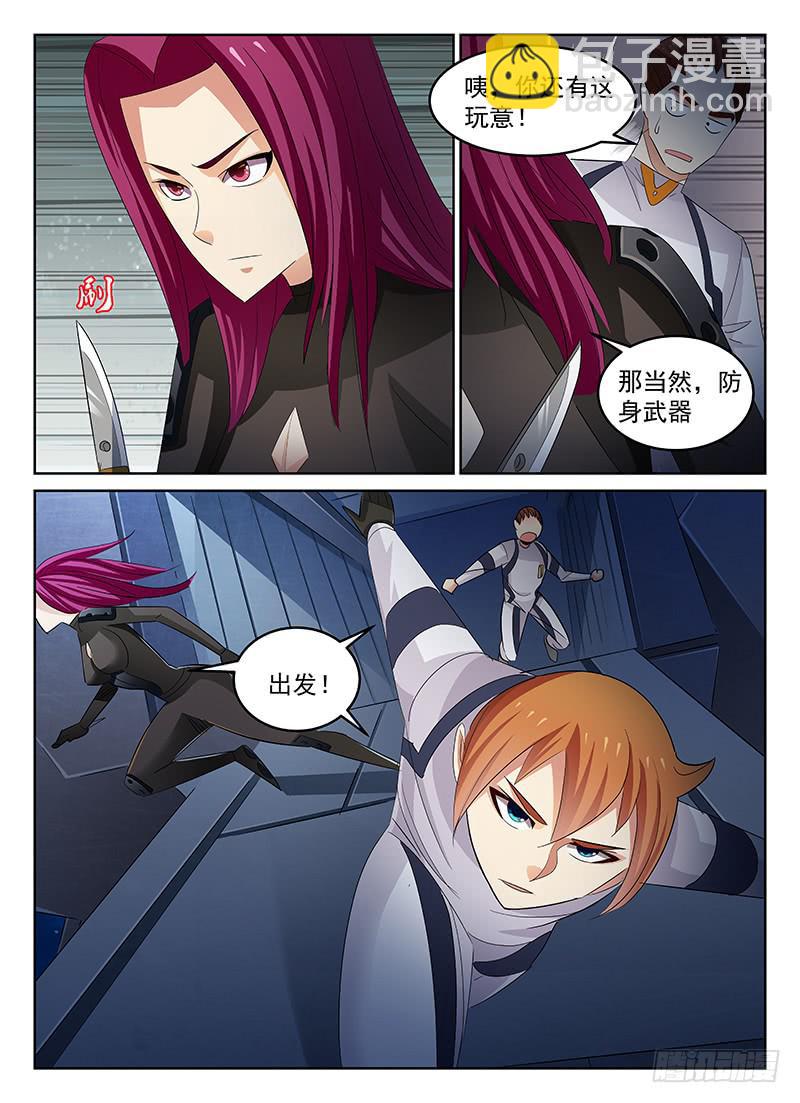 《宇宙战狼》50 第4页