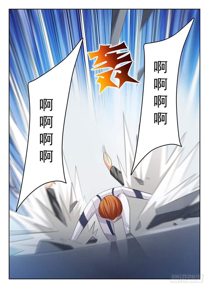 《宇宙战狼》50 第7页