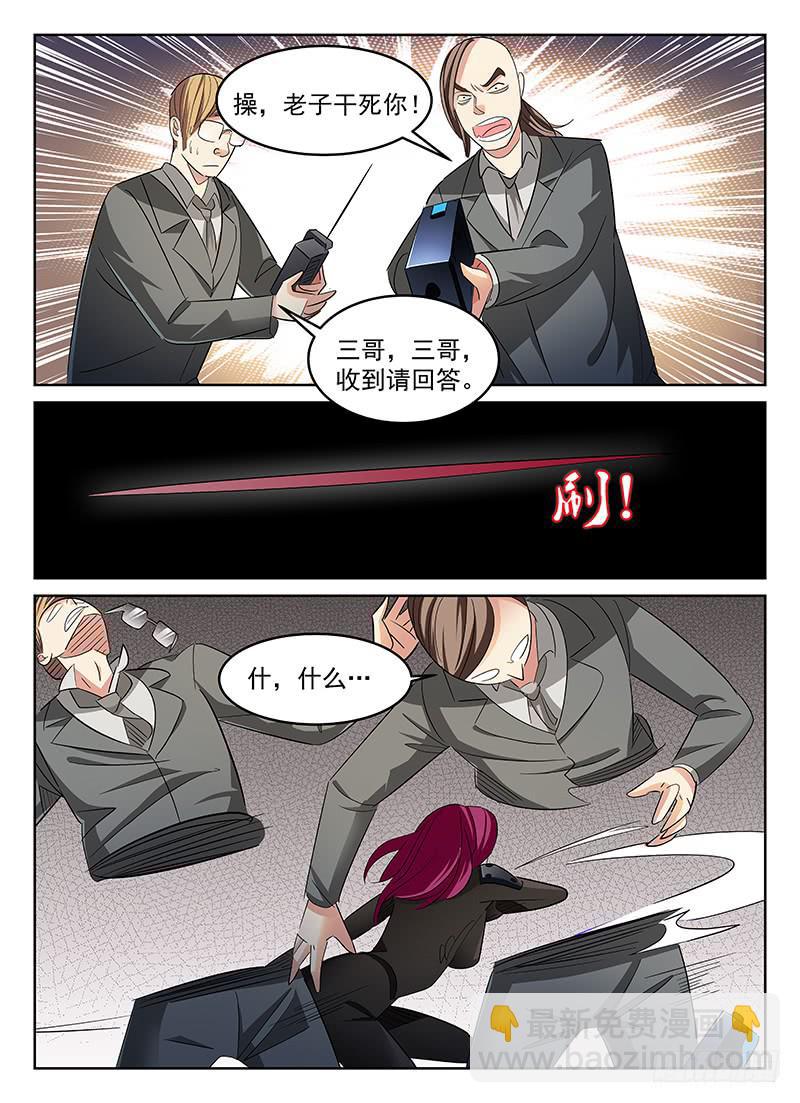 《宇宙战狼》50 第9页