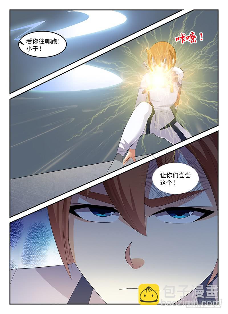 《宇宙战狼》55 第10页