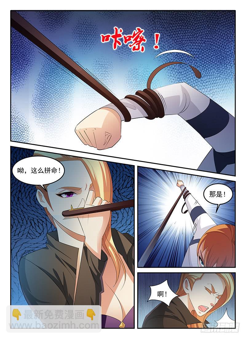《宇宙战狼》55 第3页
