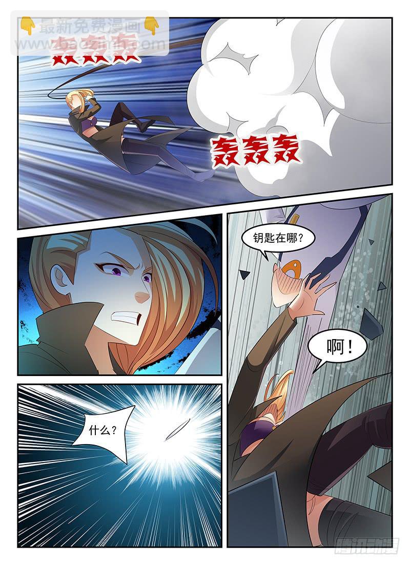 《宇宙战狼》55 第5页