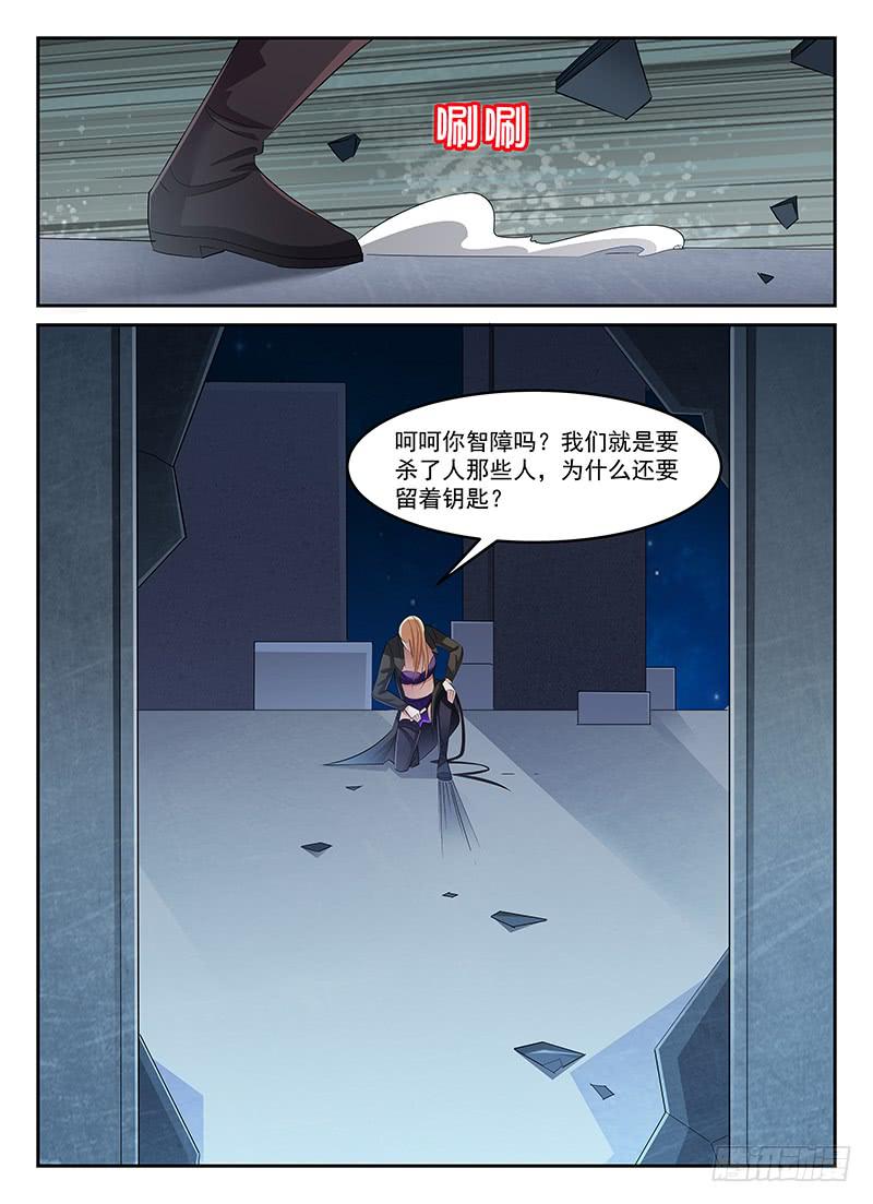 《宇宙战狼》55 第6页