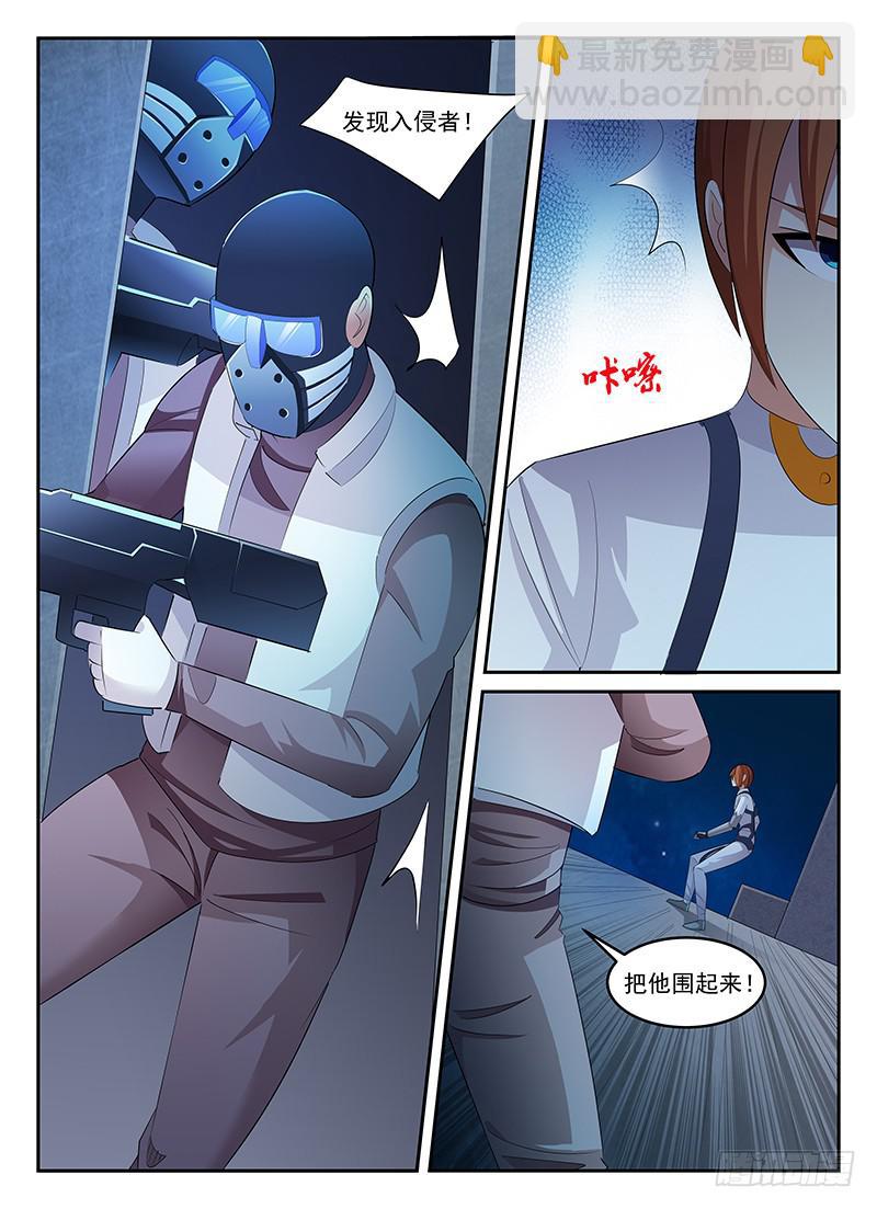 《宇宙战狼》55 第7页